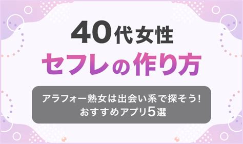 彼氏持ちのセフレを彼女にする4つのポイントと考えておきたい。